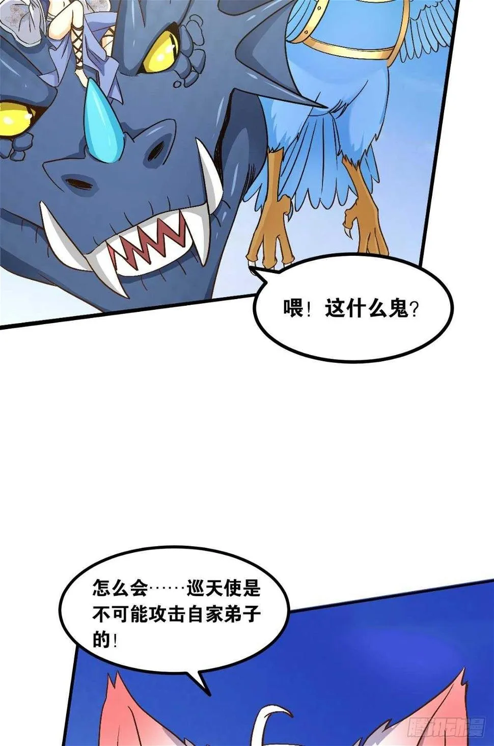 108 醉驾 第27页