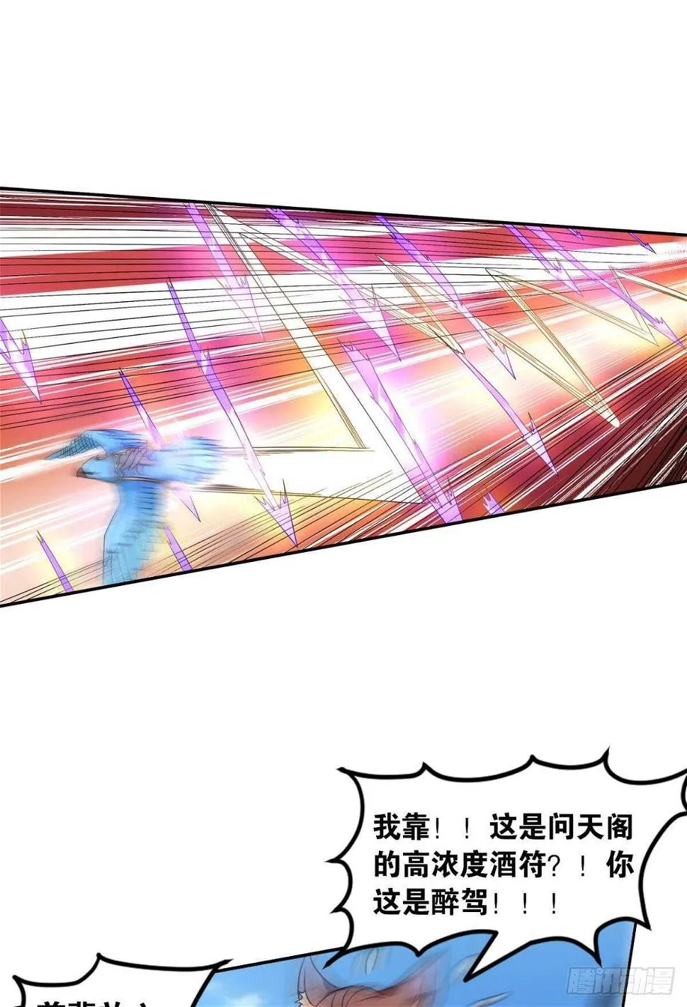 108 醉驾 第41页