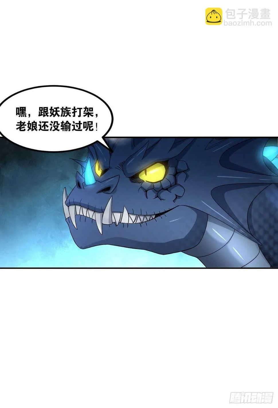 108 醉驾 第48页