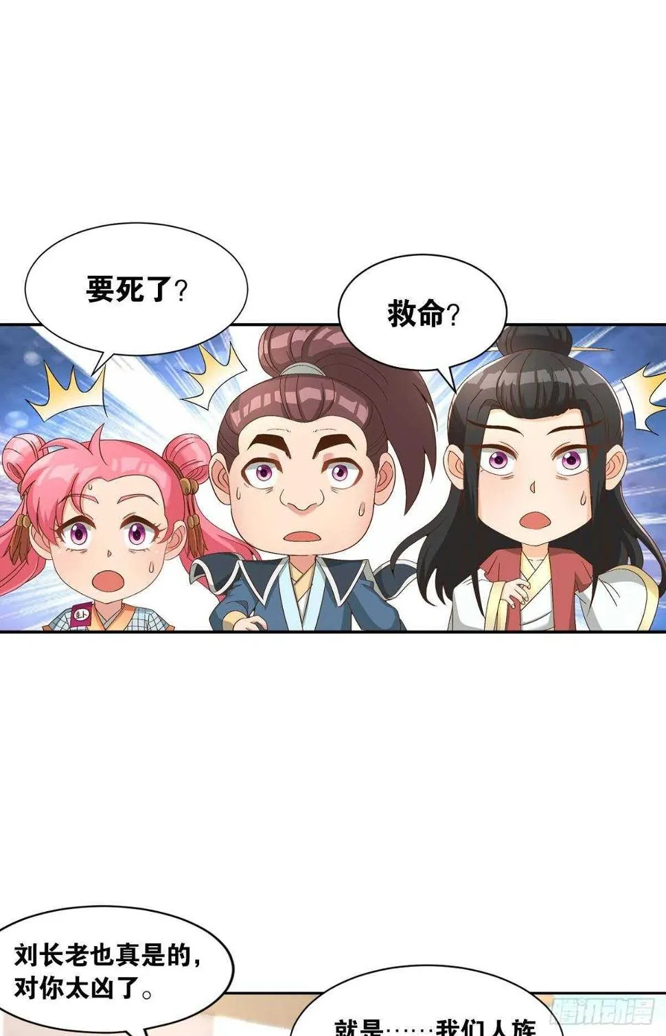 107 一曲唢呐送上路 第8页