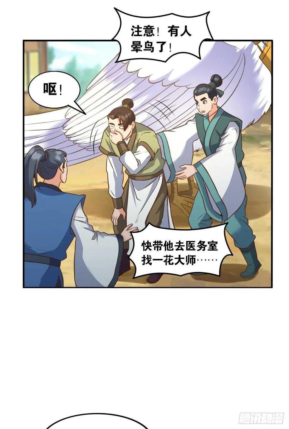 107 一曲唢呐送上路 第28页