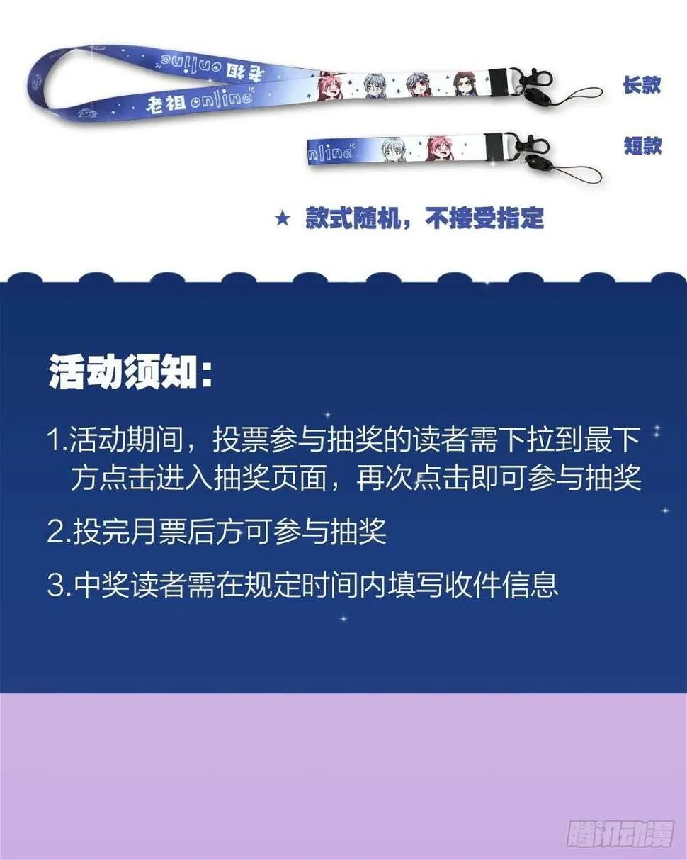 107 一曲唢呐送上路 第50页