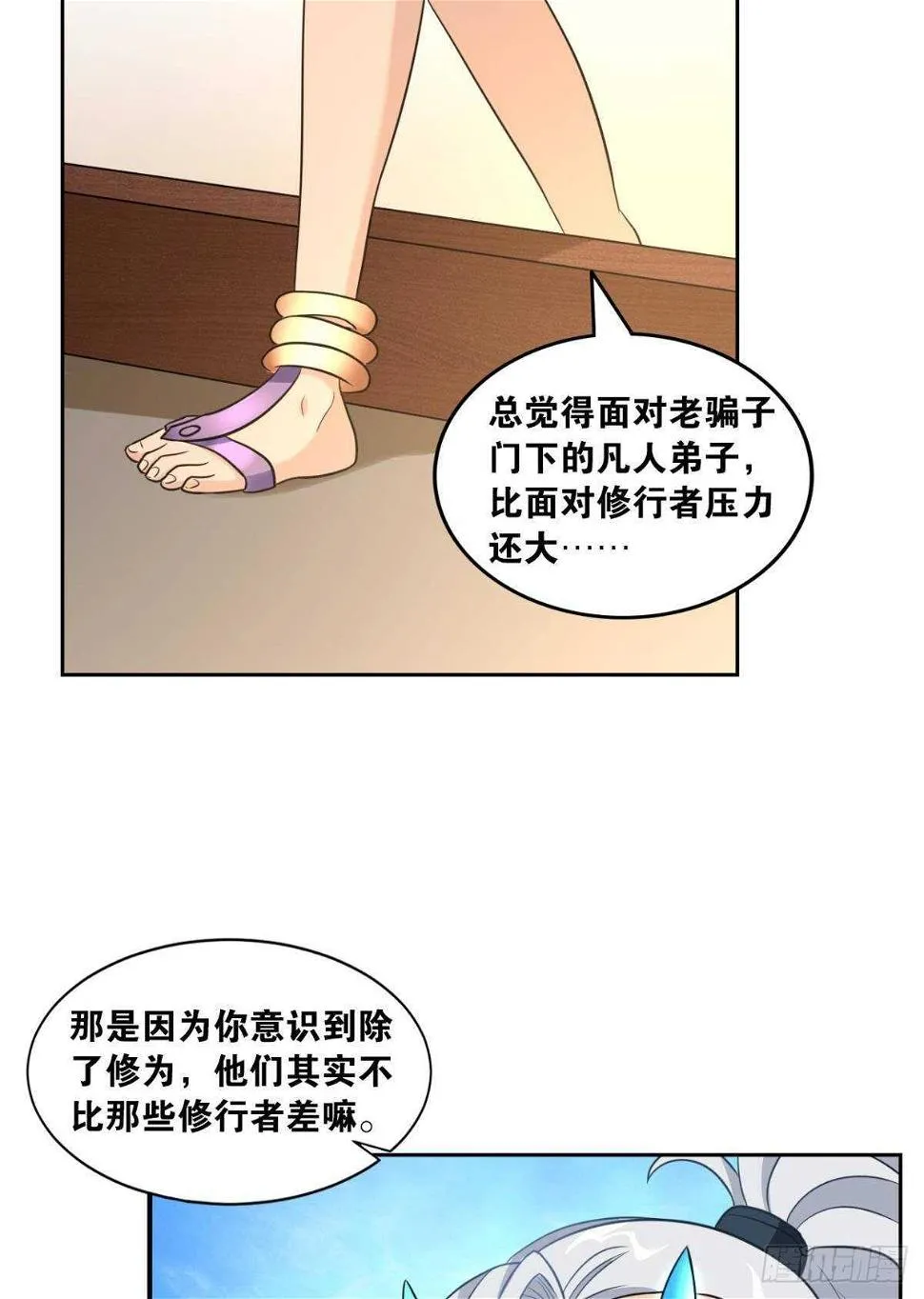106 传统艺能 第44页