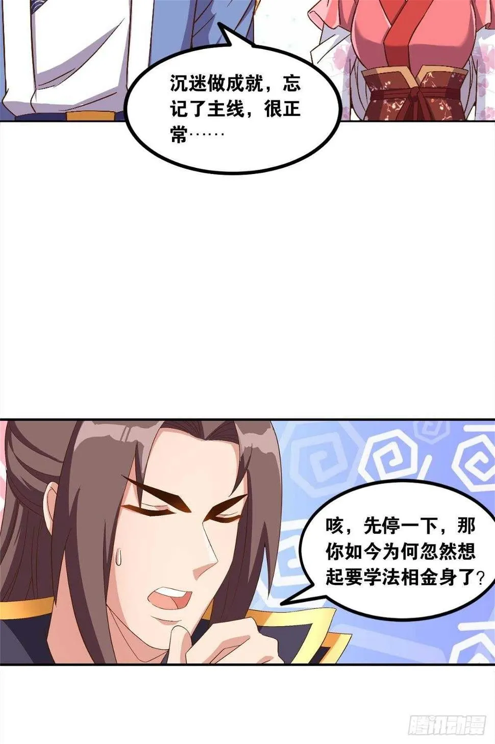 105潜伏的手段 第17页