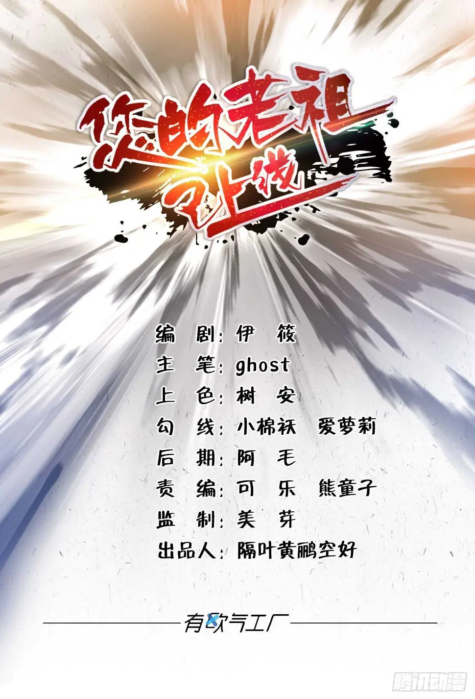 104 猫妖的奇幻冒险 第1页