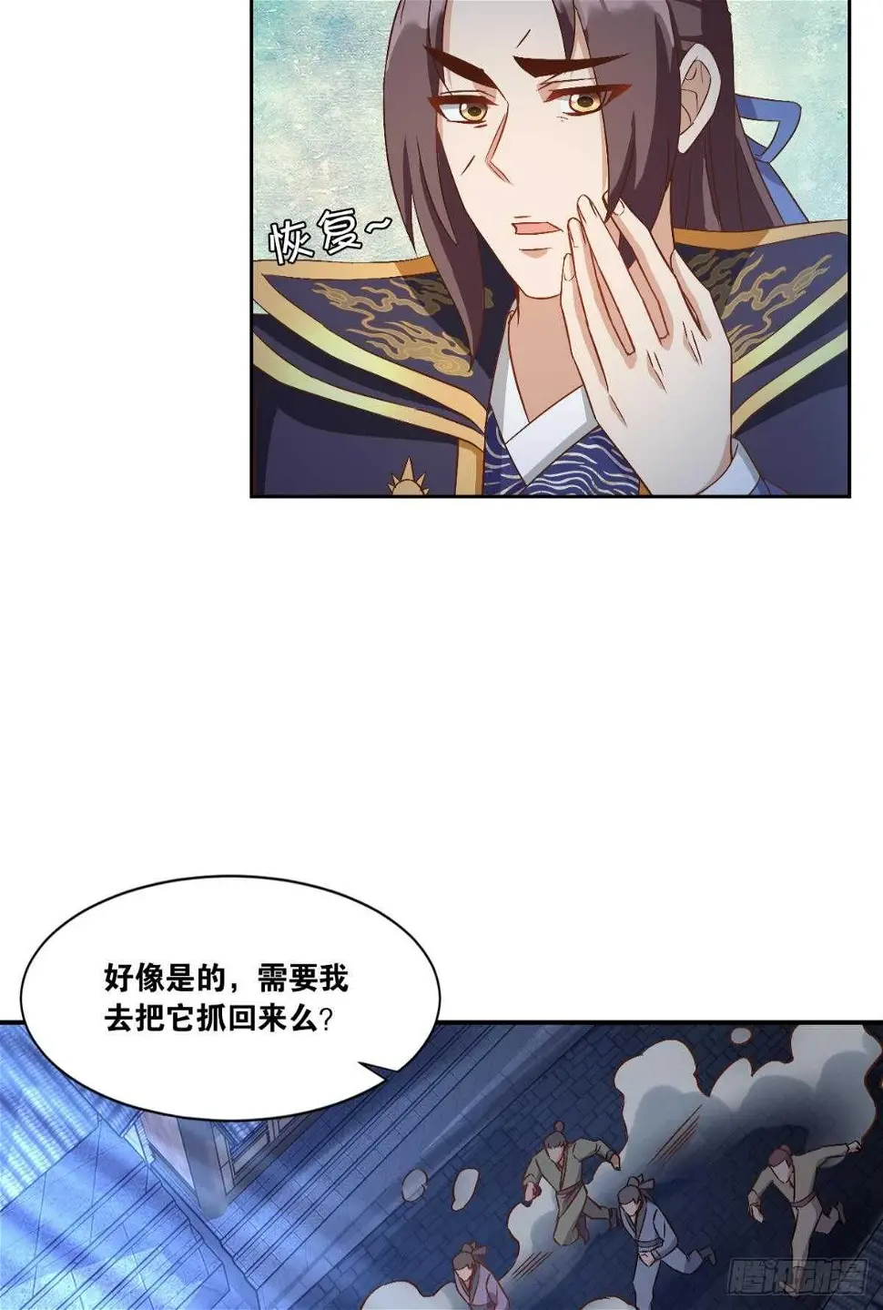 104 猫妖的奇幻冒险 第5页