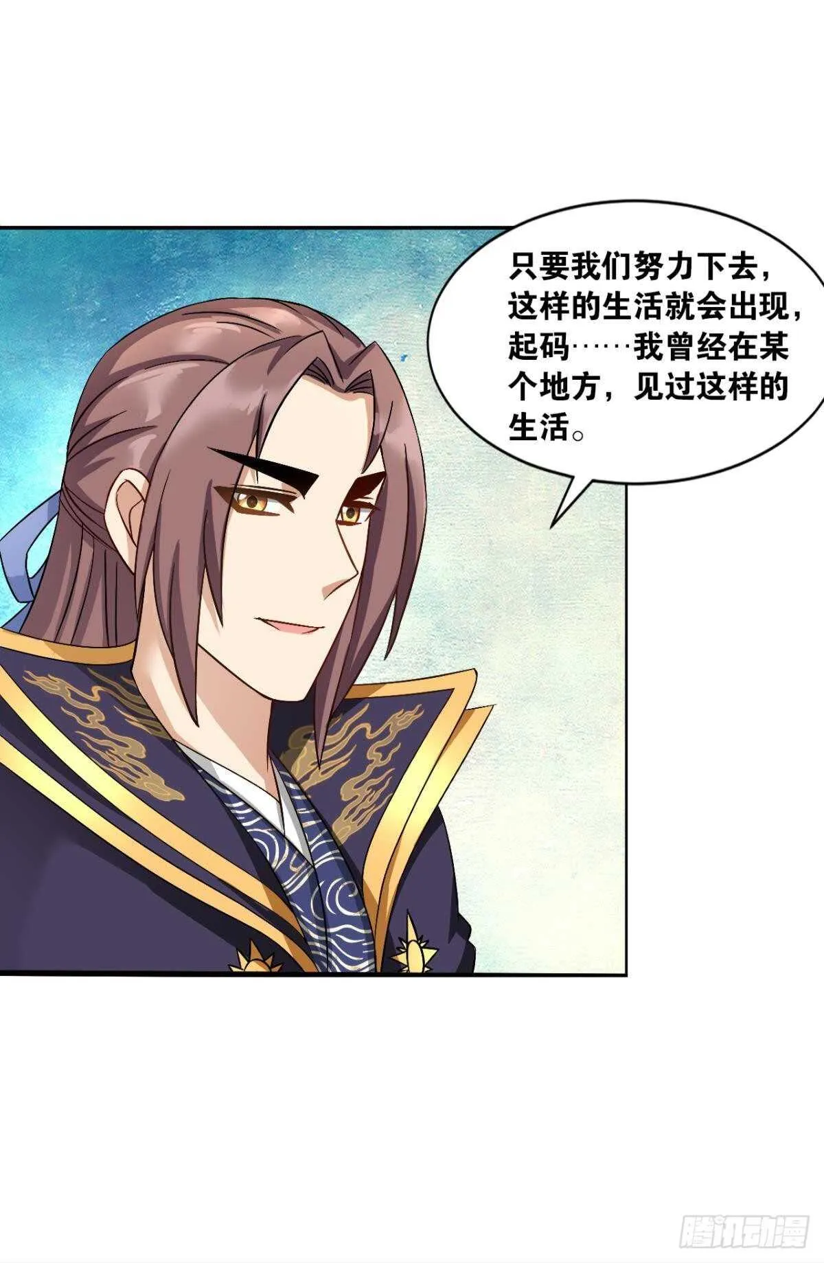 103 工业时代的序幕 第33页