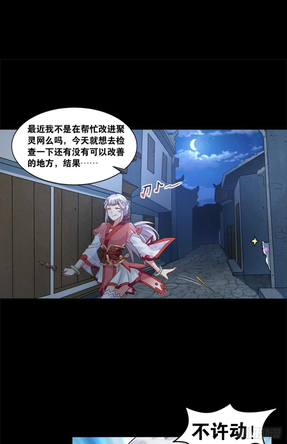 103 工业时代的序幕 第42页