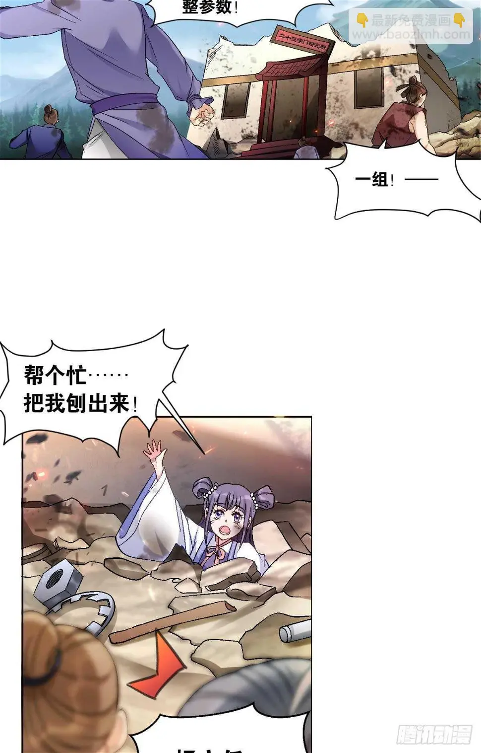102 聚灵引擎 第3页