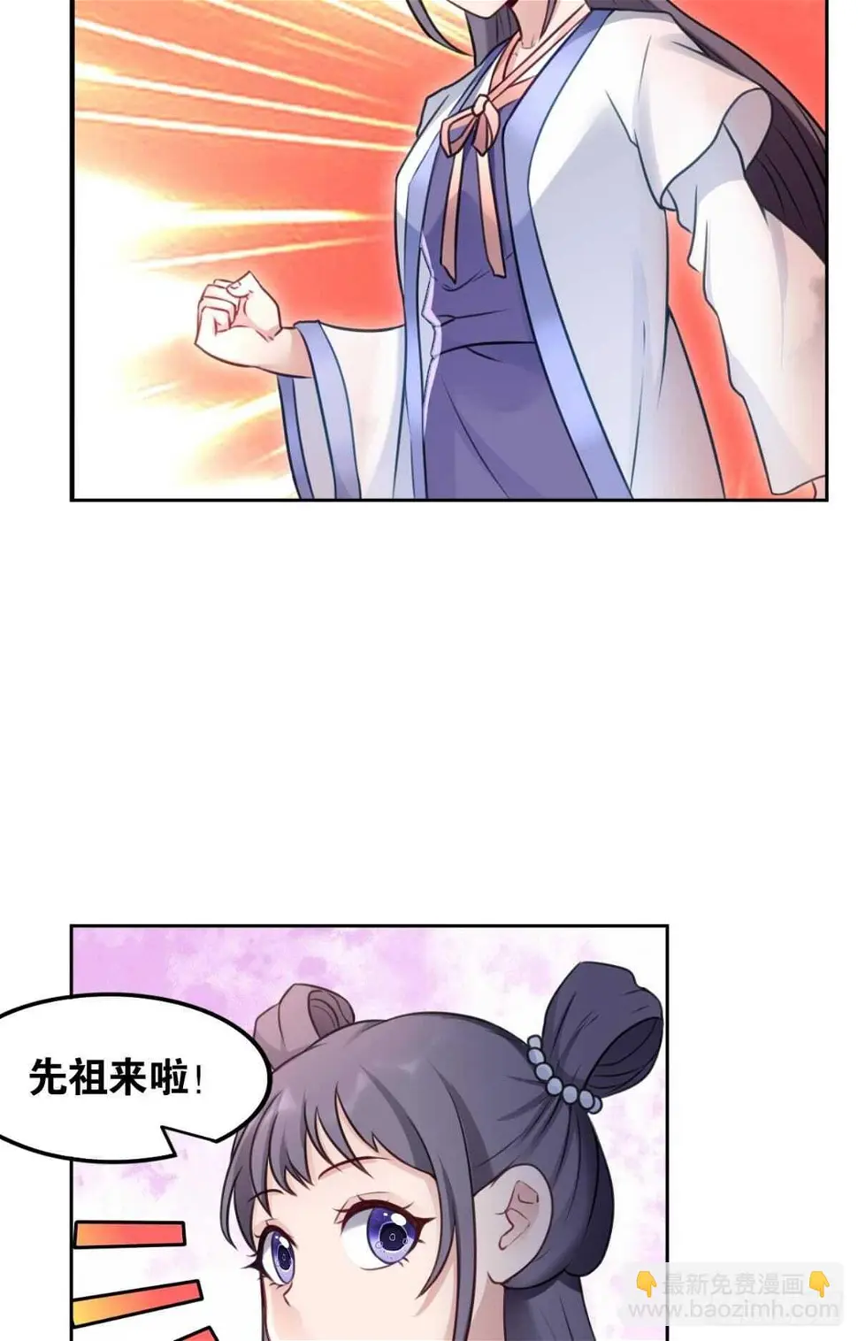 102 聚灵引擎 第7页