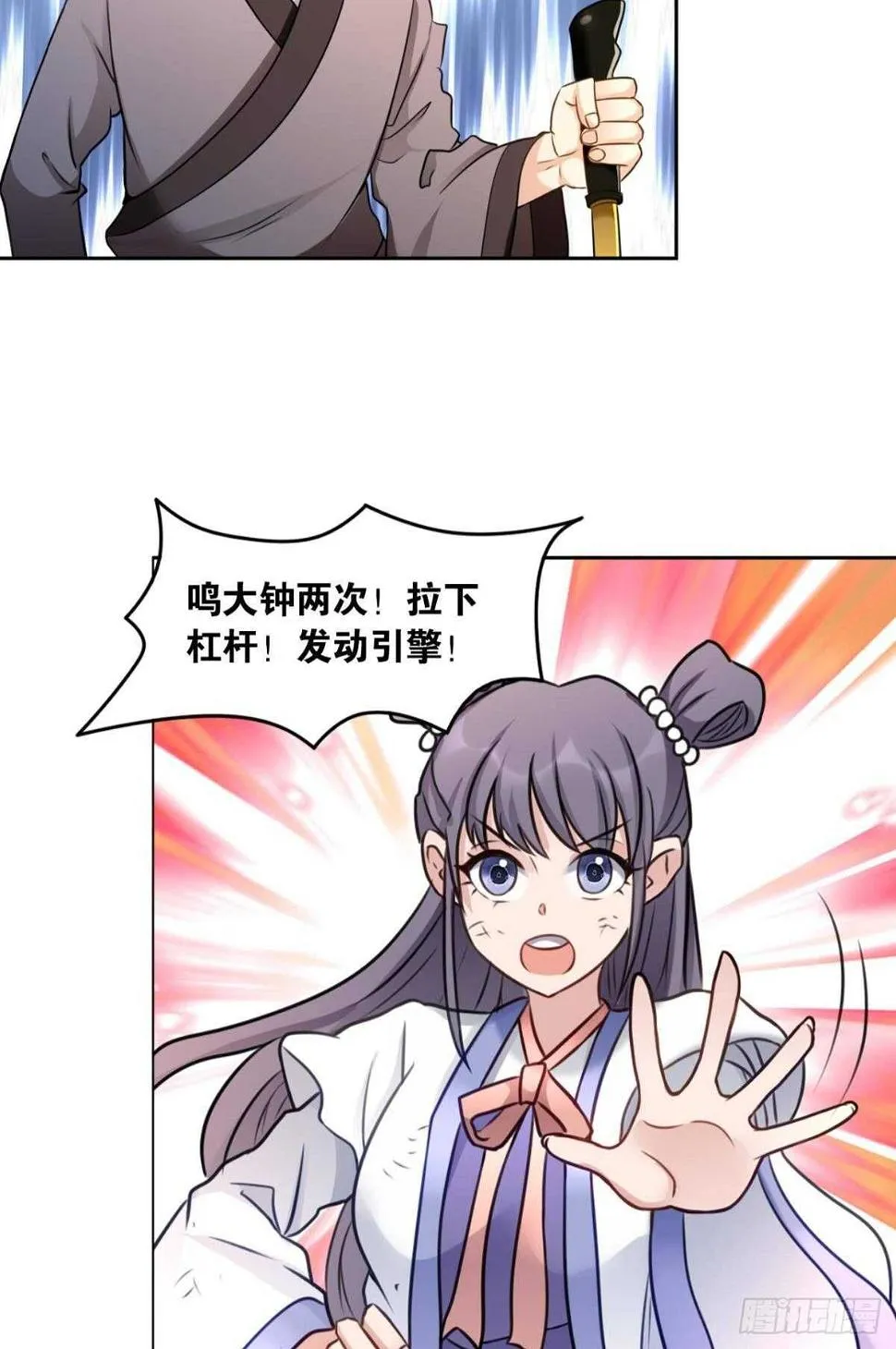 102 聚灵引擎 第22页