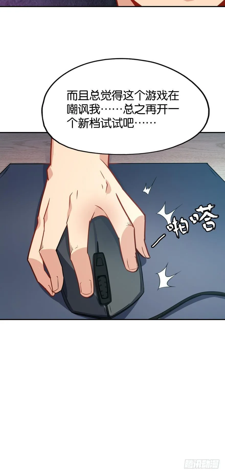 01 穿越还是诈尸？ 第12页