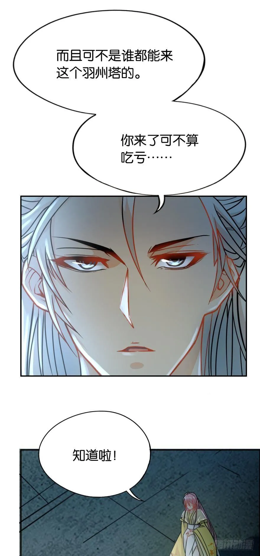 01 穿越还是诈尸？ 第29页