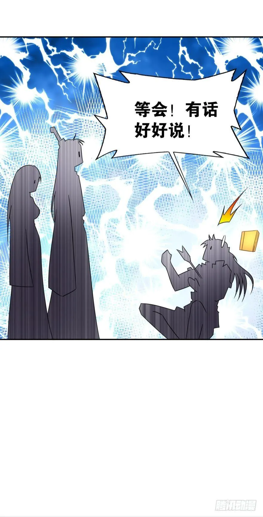 02 弟子很靠谱 第19页