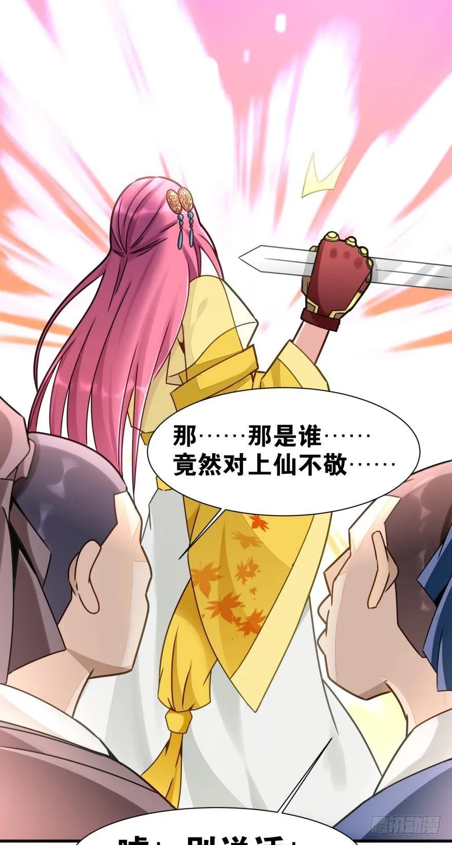 04 先祖在看着我们 第2页