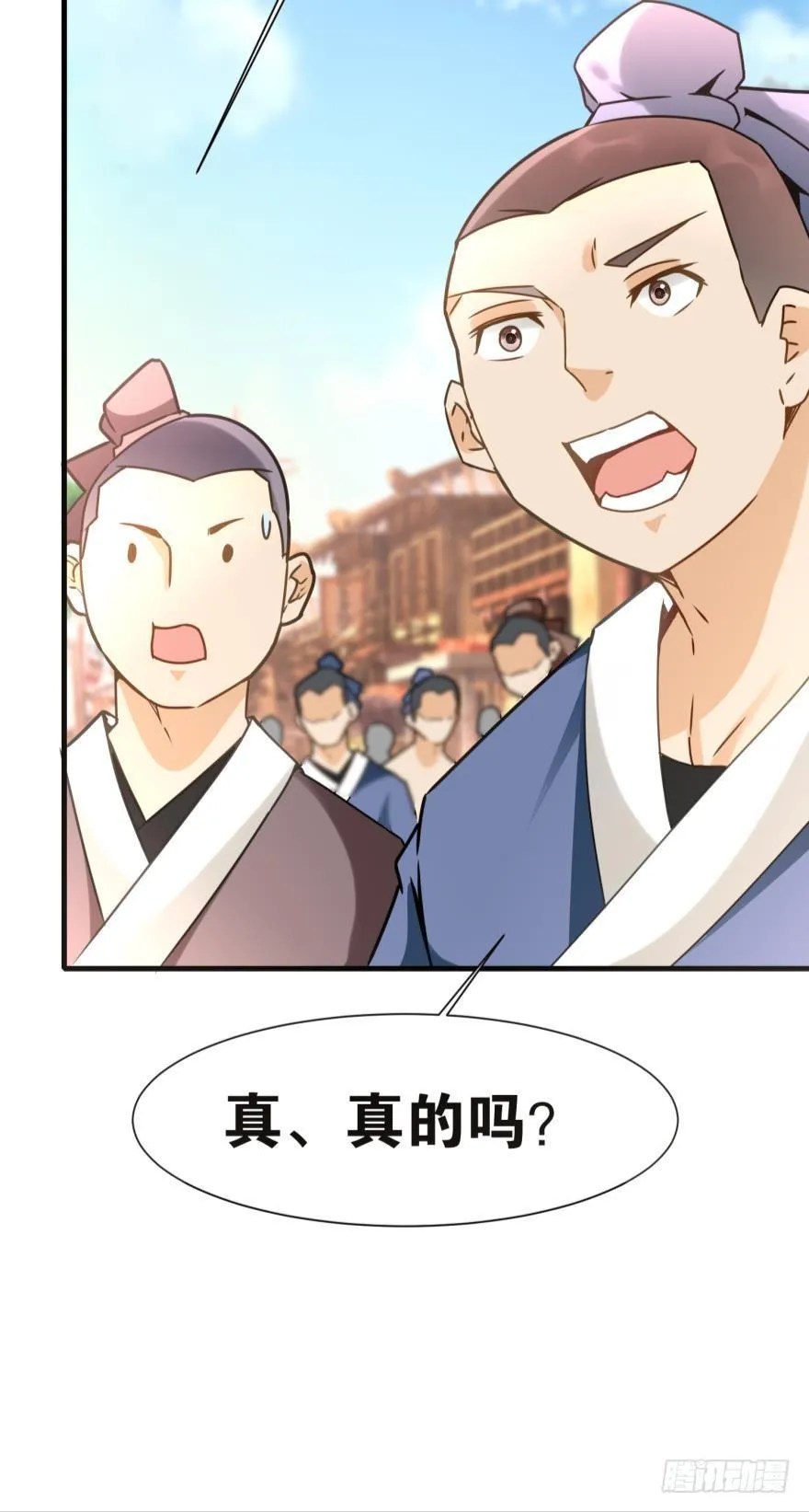 04 先祖在看着我们 第6页