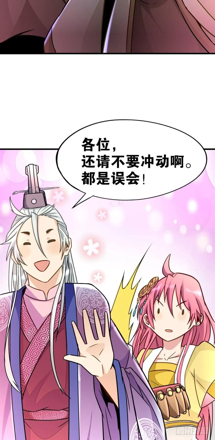 04 先祖在看着我们 第8页