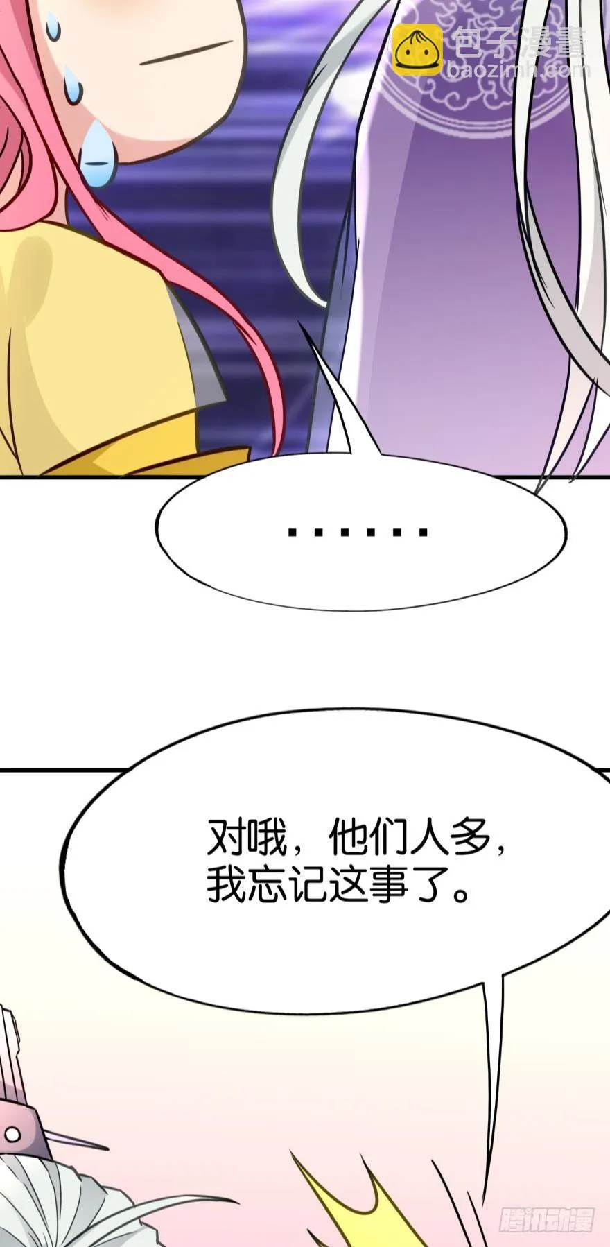 04 先祖在看着我们 第10页