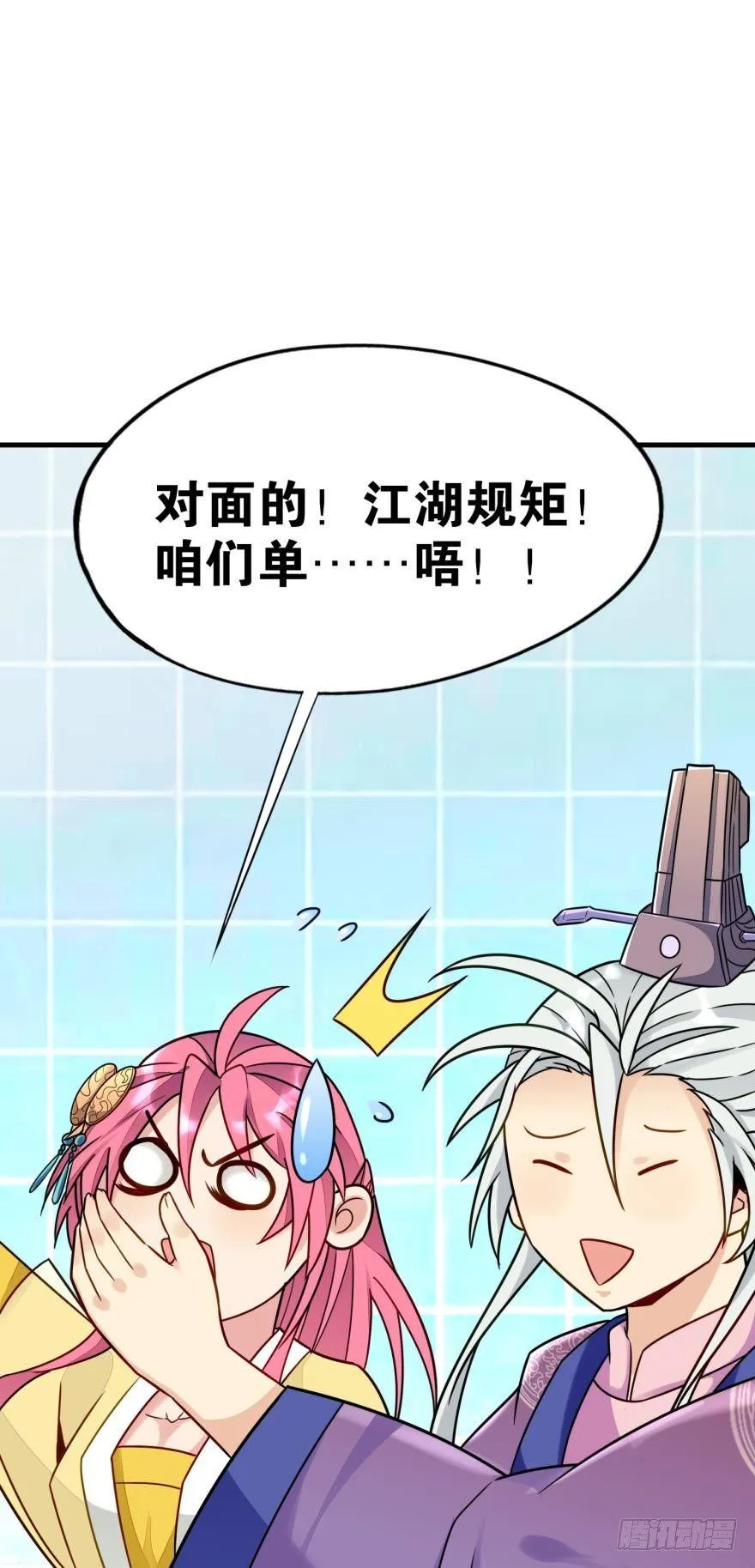 04 先祖在看着我们 第12页