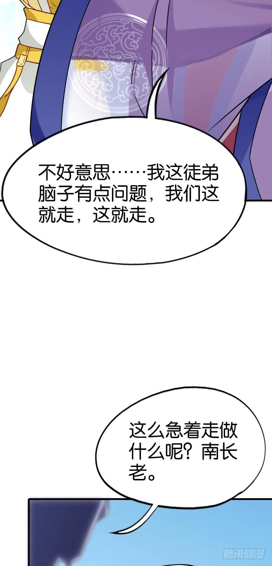 04 先祖在看着我们 第13页