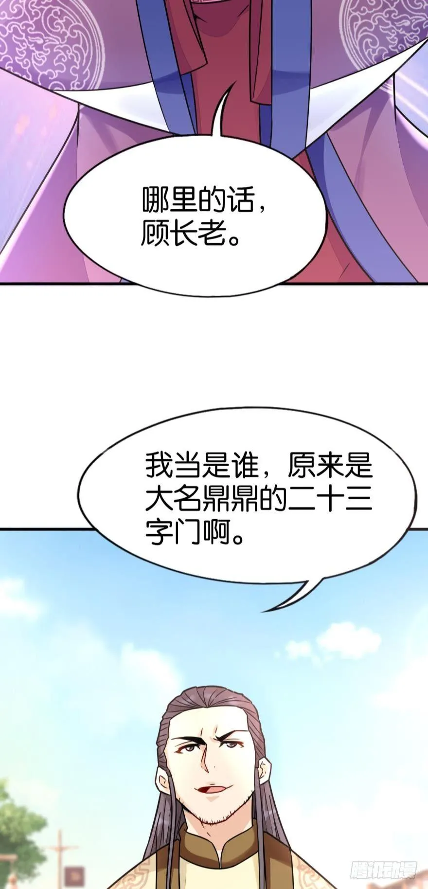 04 先祖在看着我们 第16页