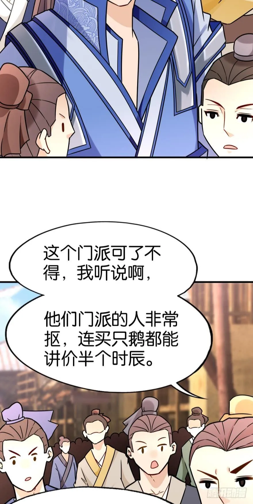 04 先祖在看着我们 第20页