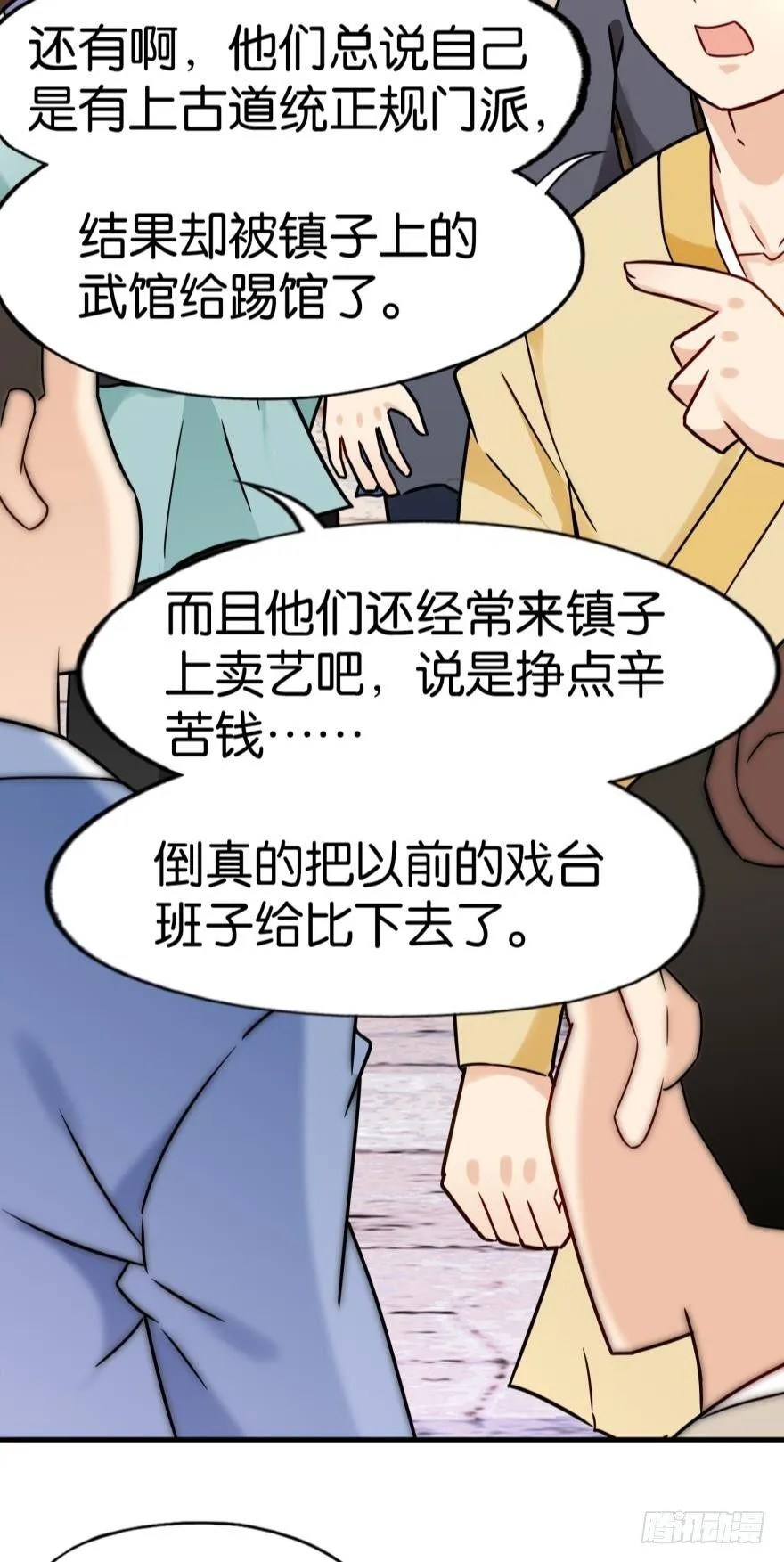 04 先祖在看着我们 第21页