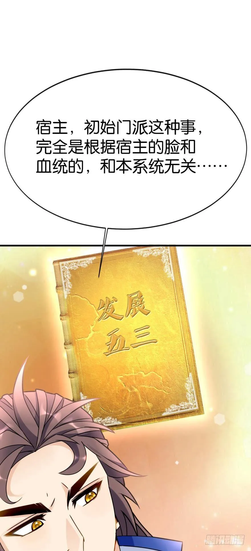 04 先祖在看着我们 第23页