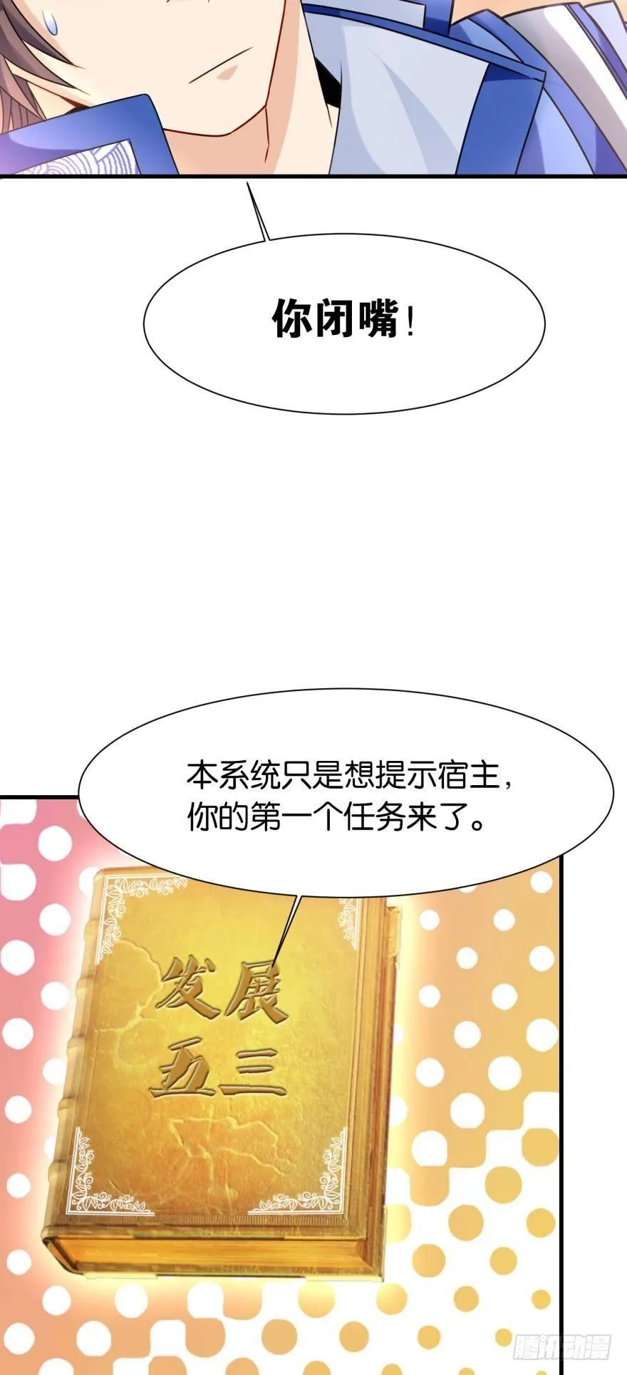 04 先祖在看着我们 第24页