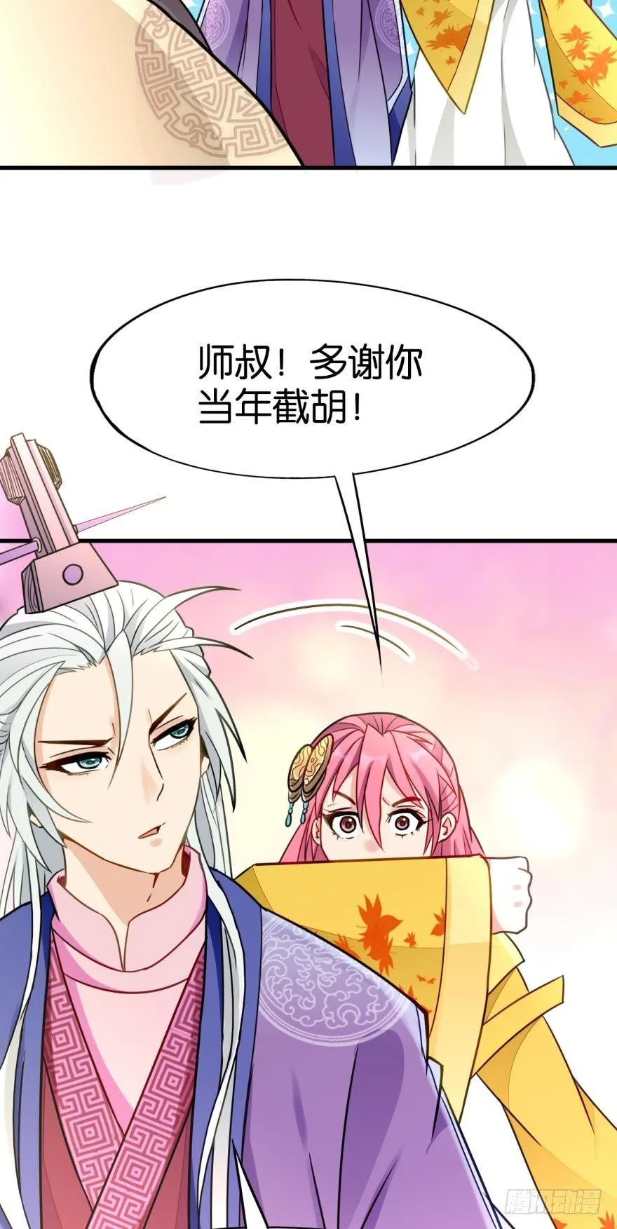 04 先祖在看着我们 第29页