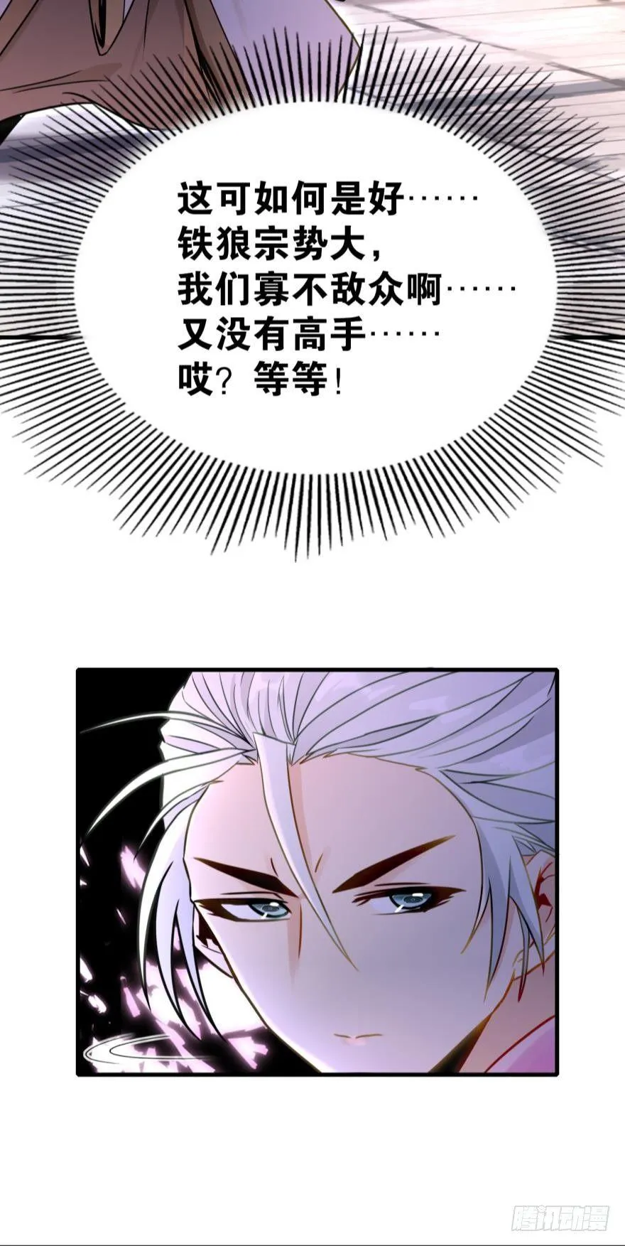 04 先祖在看着我们 第31页