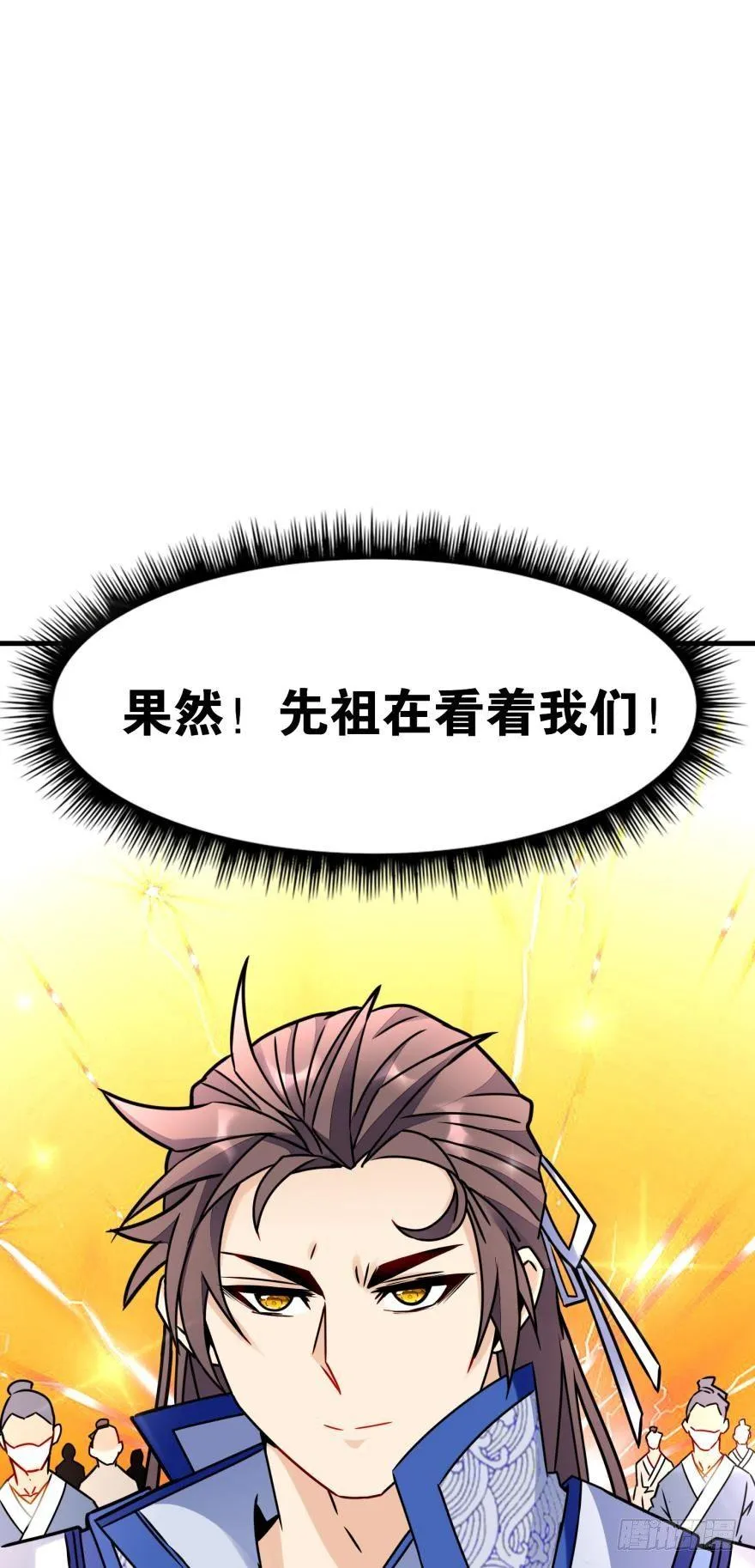 04 先祖在看着我们 第33页