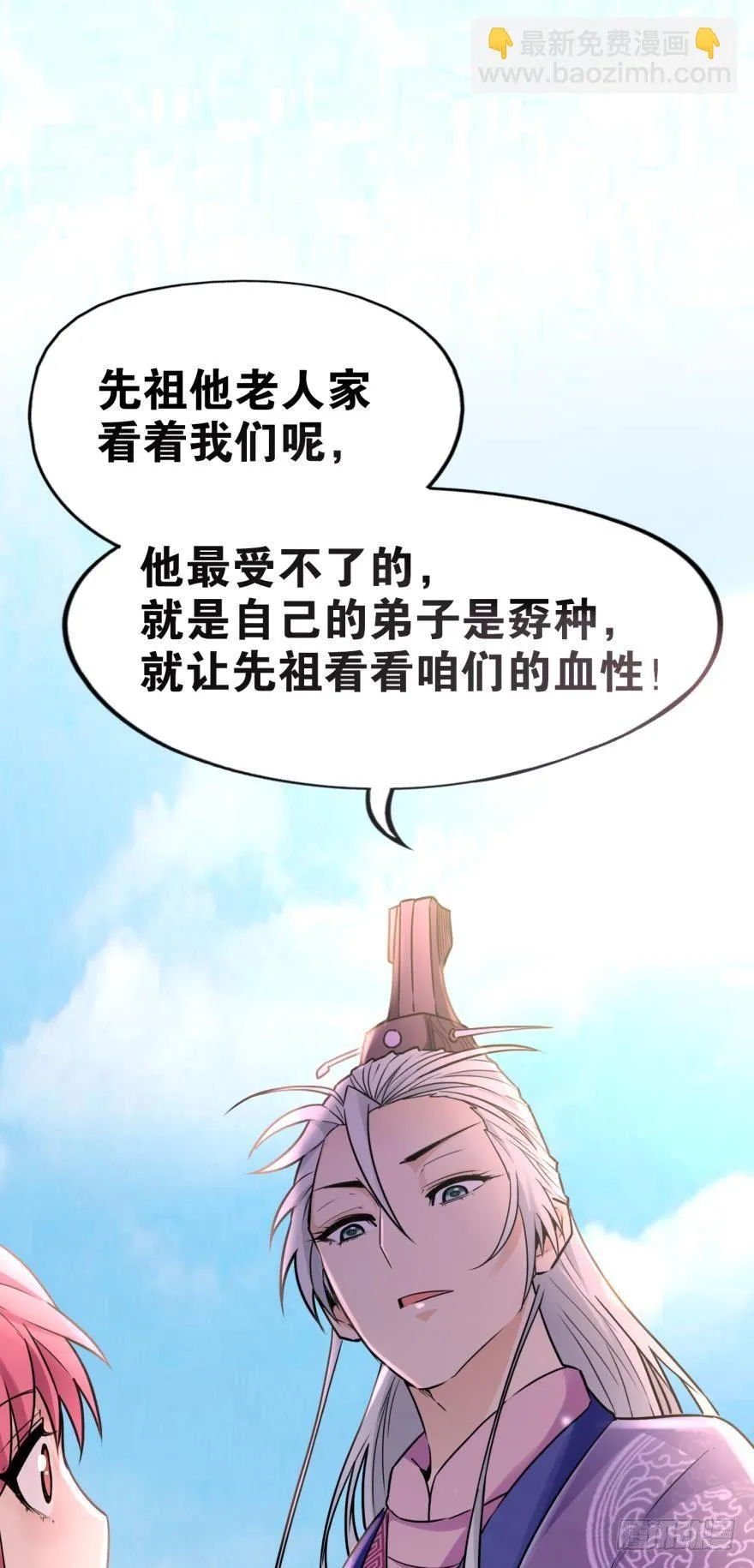 04 先祖在看着我们 第38页