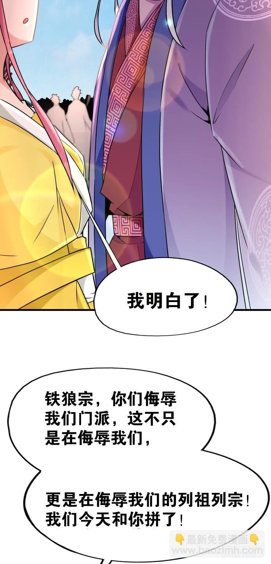 04 先祖在看着我们 第39页