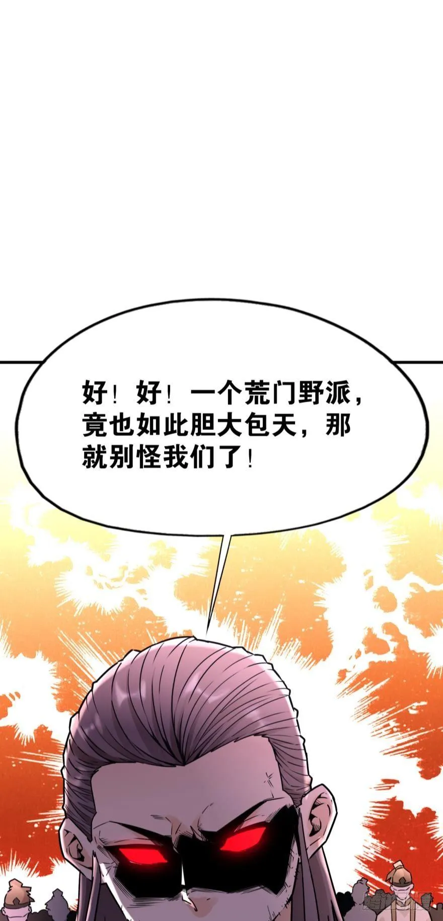 04 先祖在看着我们 第42页