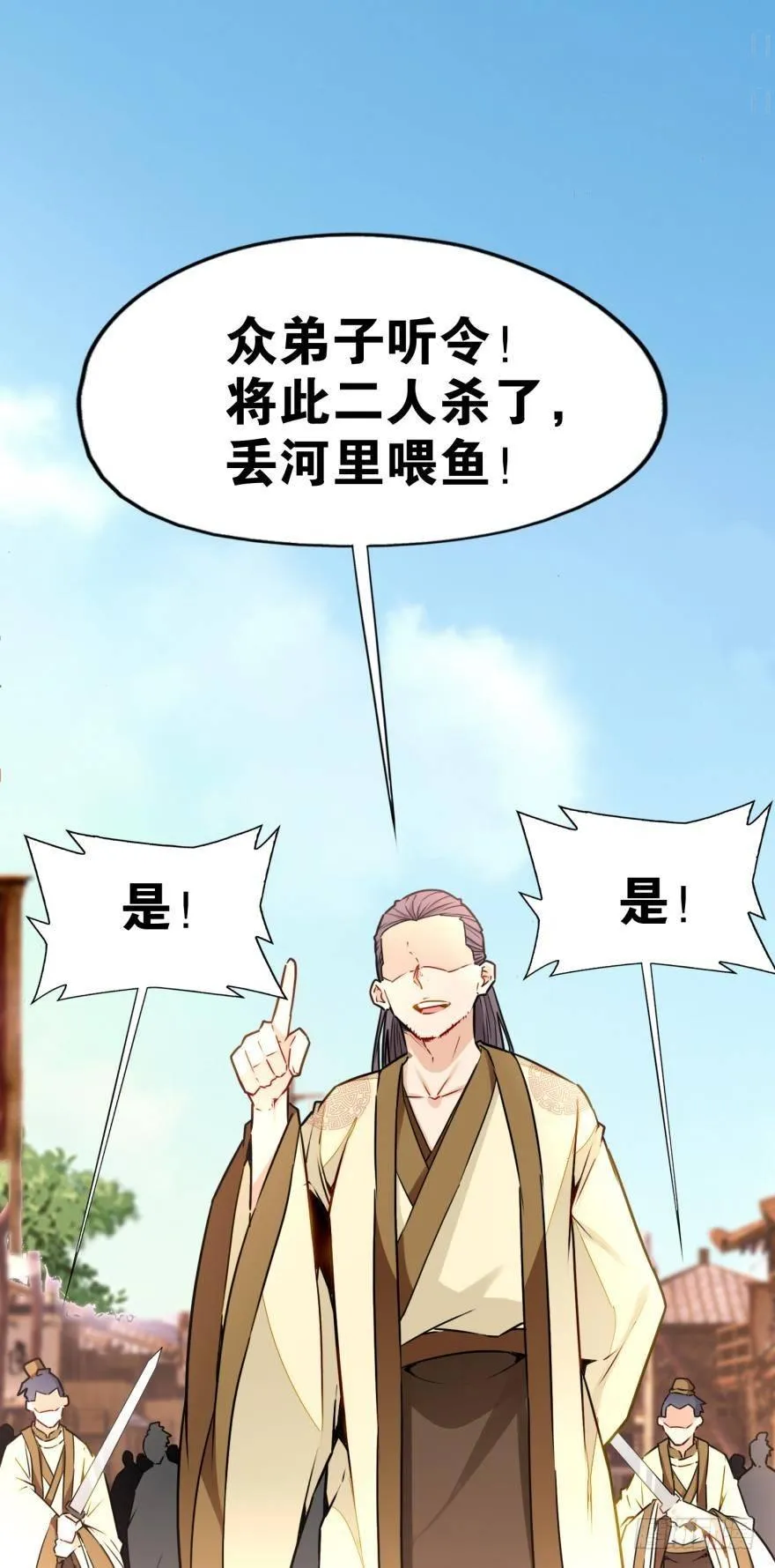 04 先祖在看着我们 第44页
