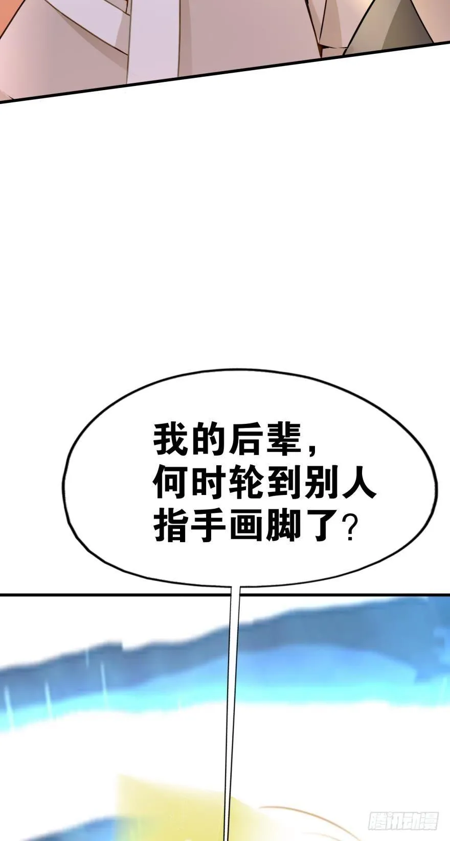 04 先祖在看着我们 第50页