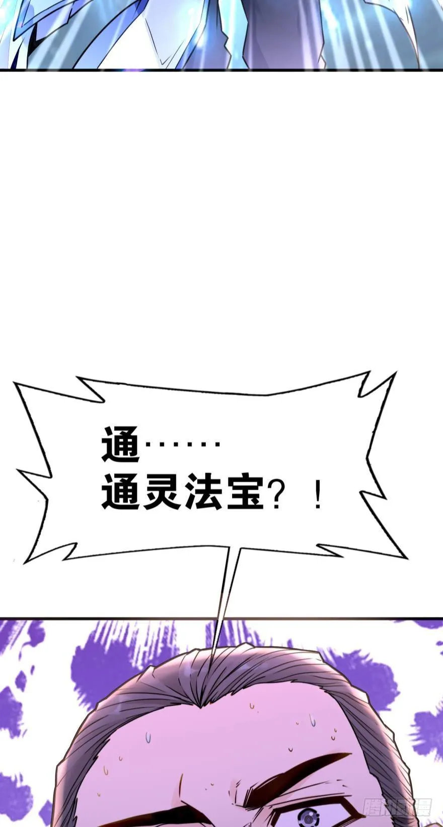 04 先祖在看着我们 第52页
