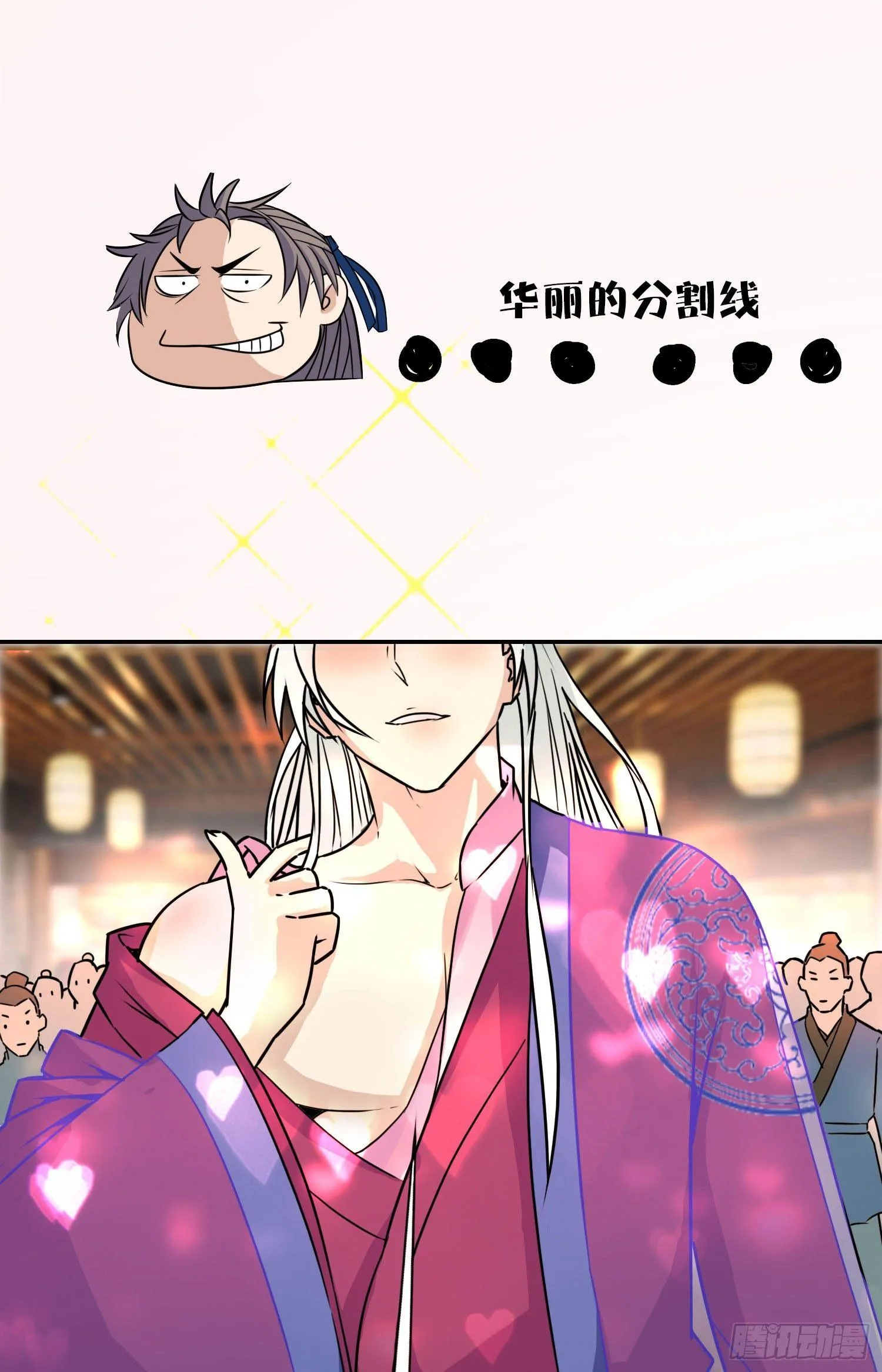 04 先祖在看着我们 第54页