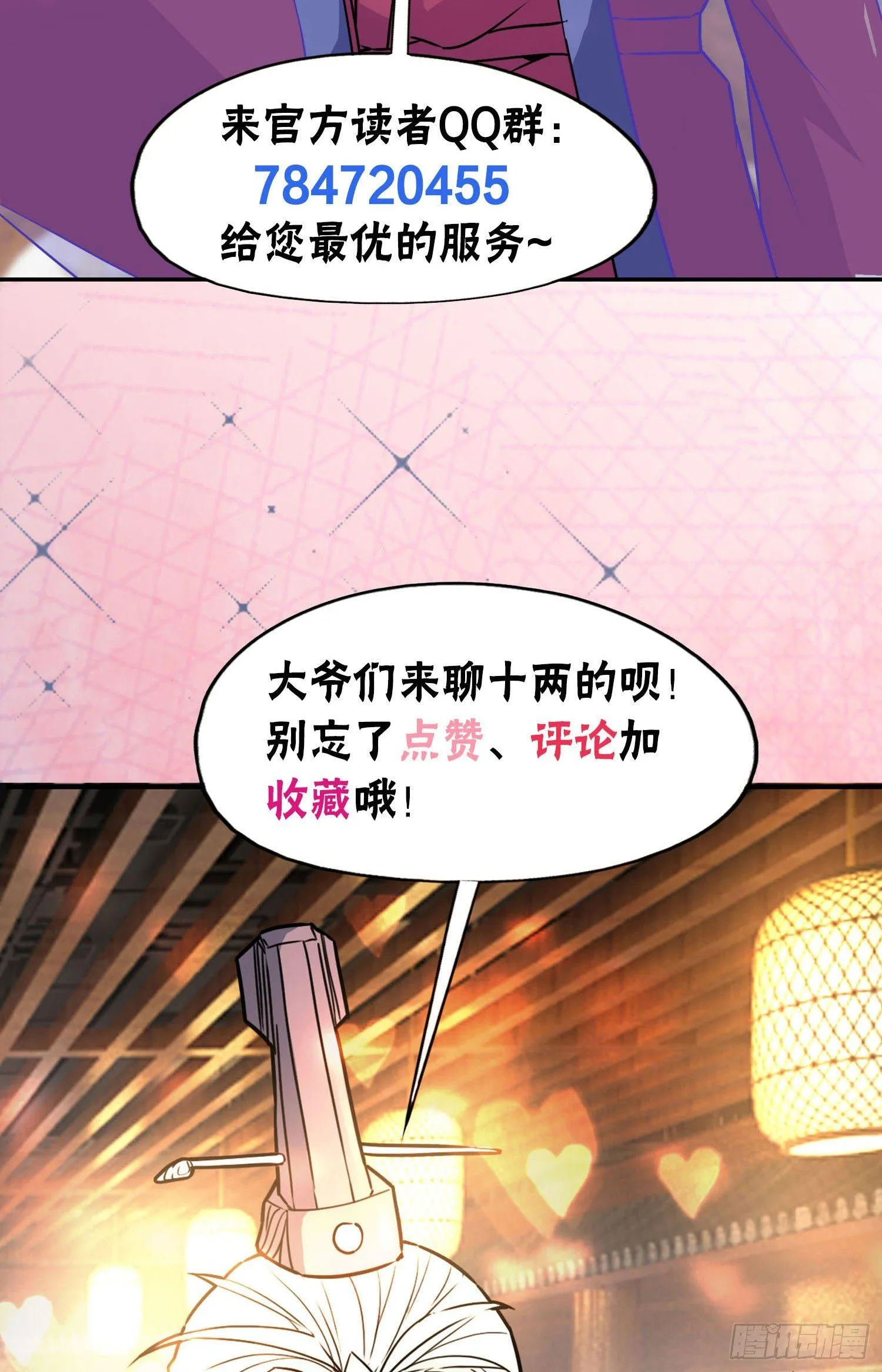04 先祖在看着我们 第55页