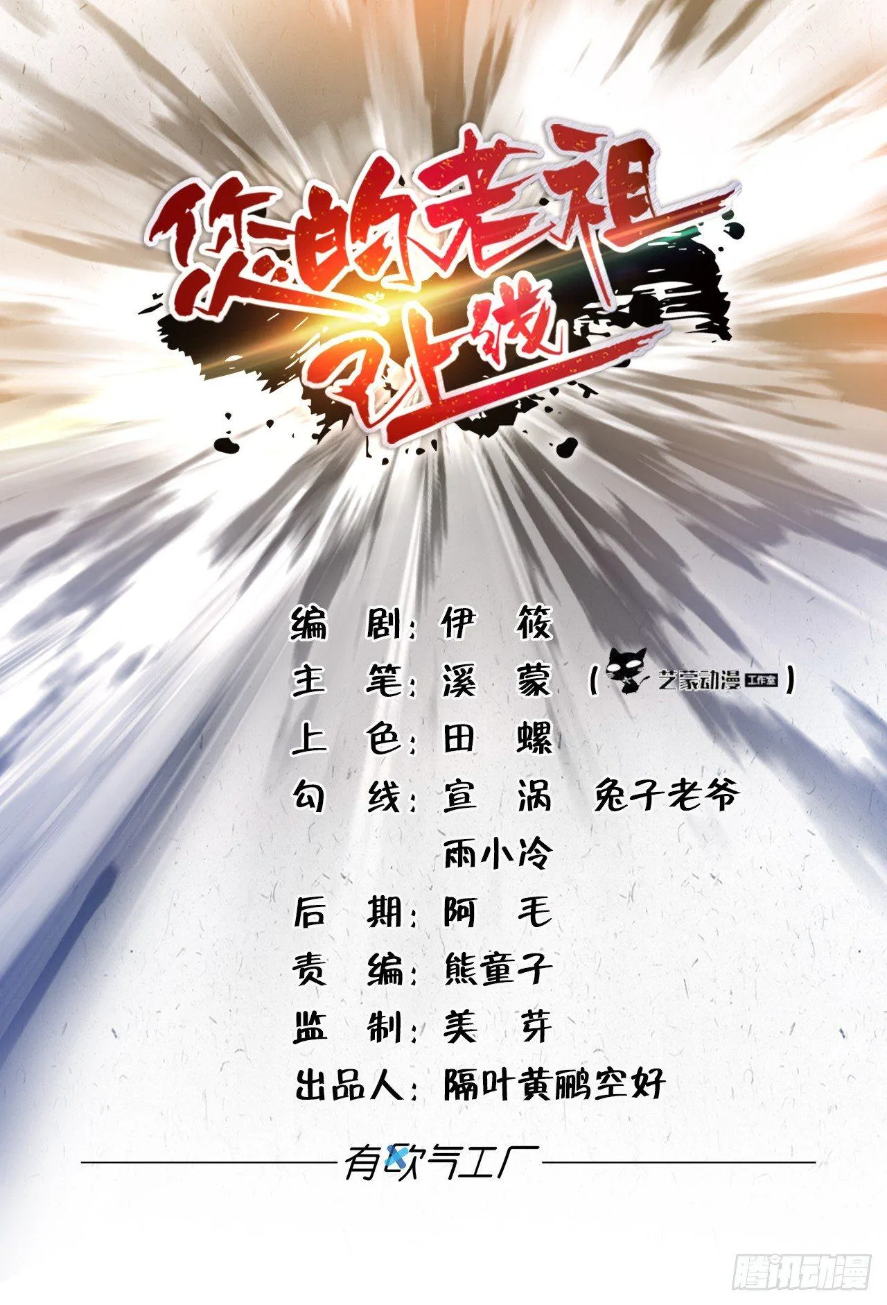 05 你先人安在否？ 第1页