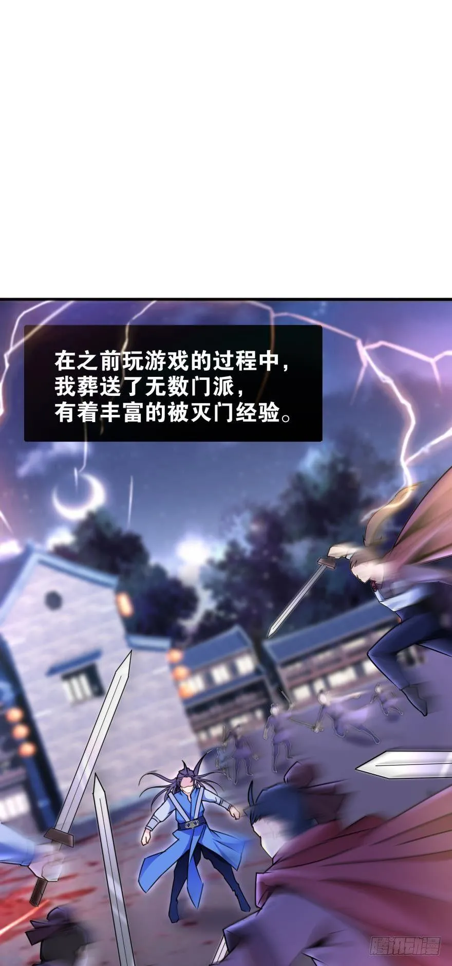 05 你先人安在否？ 第2页