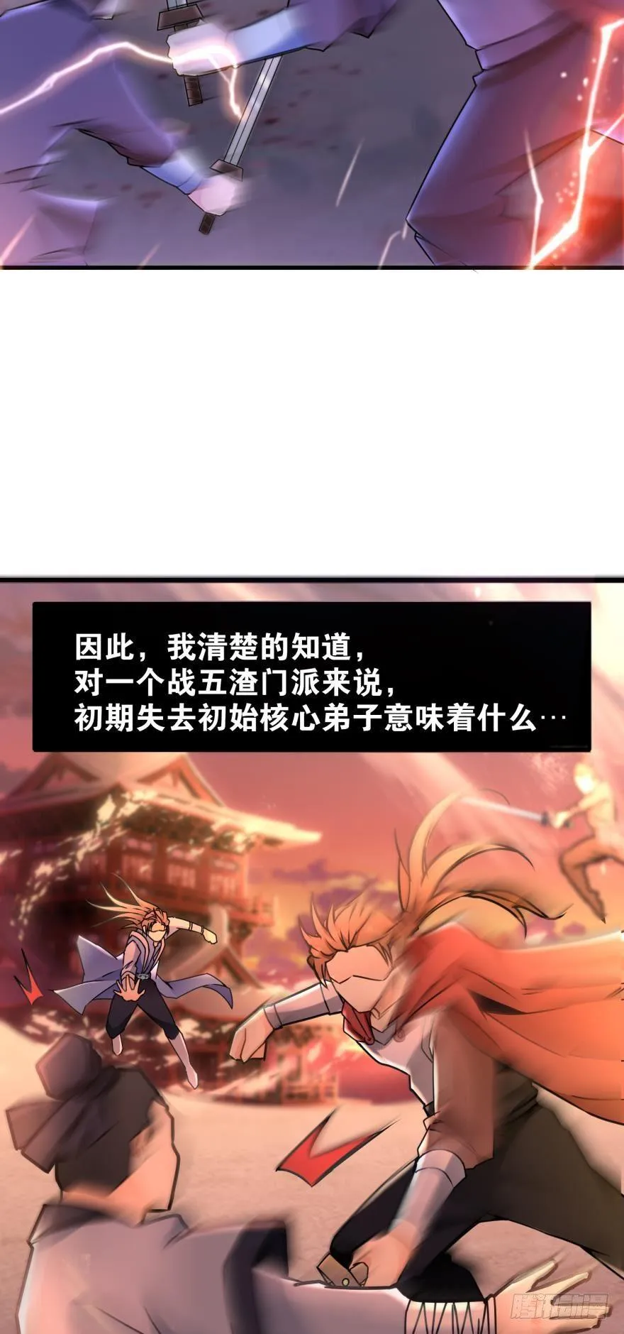 05 你先人安在否？ 第3页