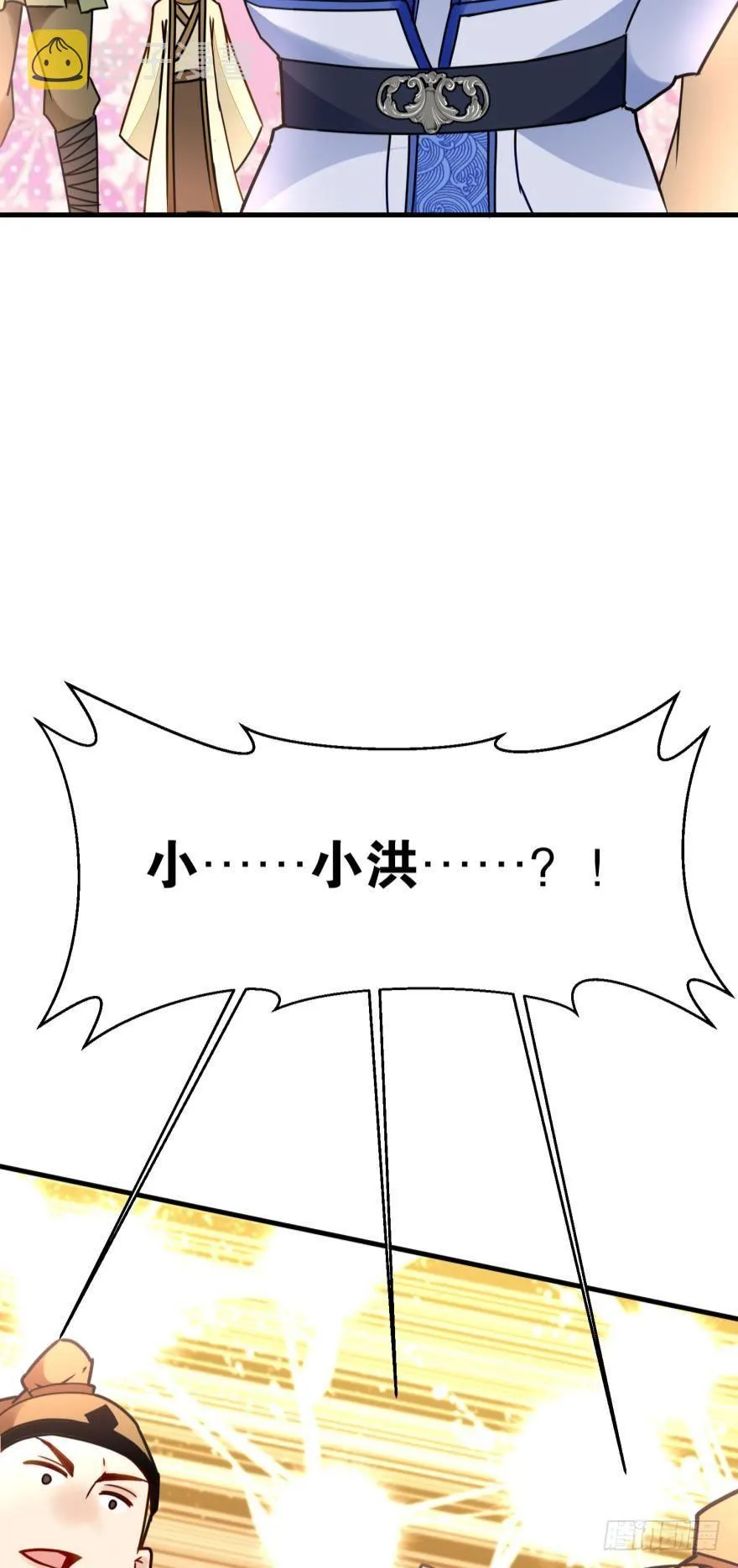 05 你先人安在否？ 第23页