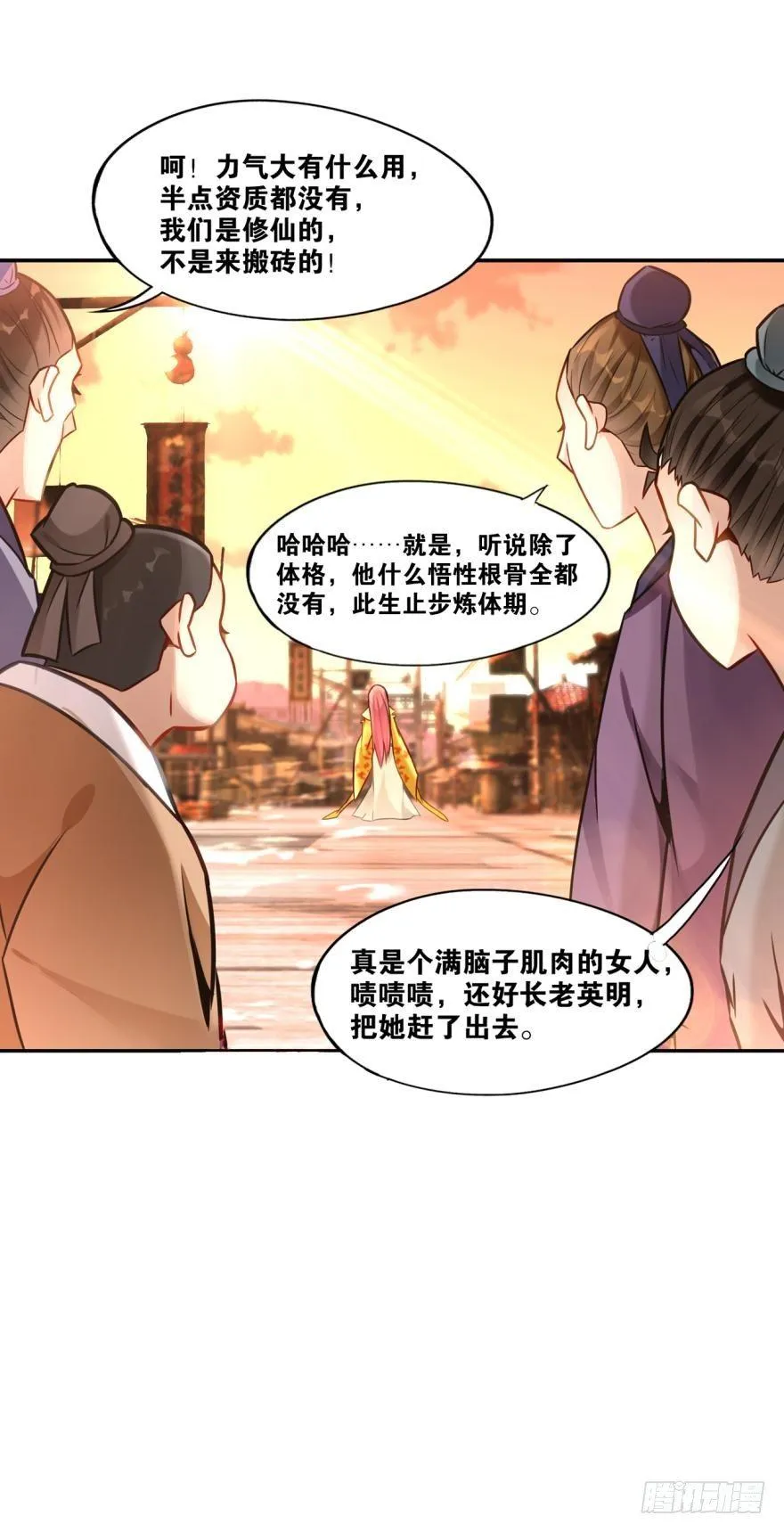 09 赑屃之体 第19页