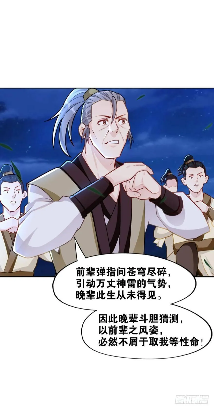 12 智绝天下铁狼宗 第12页
