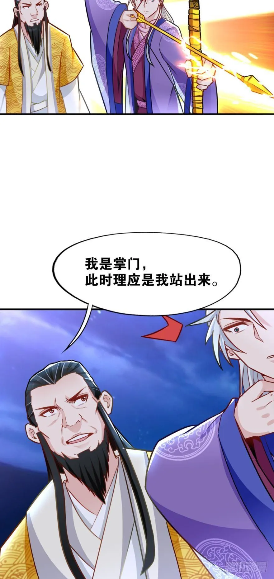 12 智绝天下铁狼宗 第30页