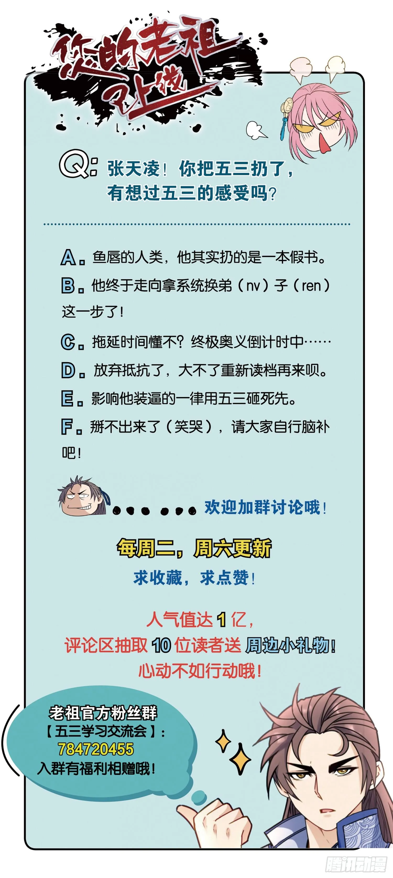 12 智绝天下铁狼宗 第35页