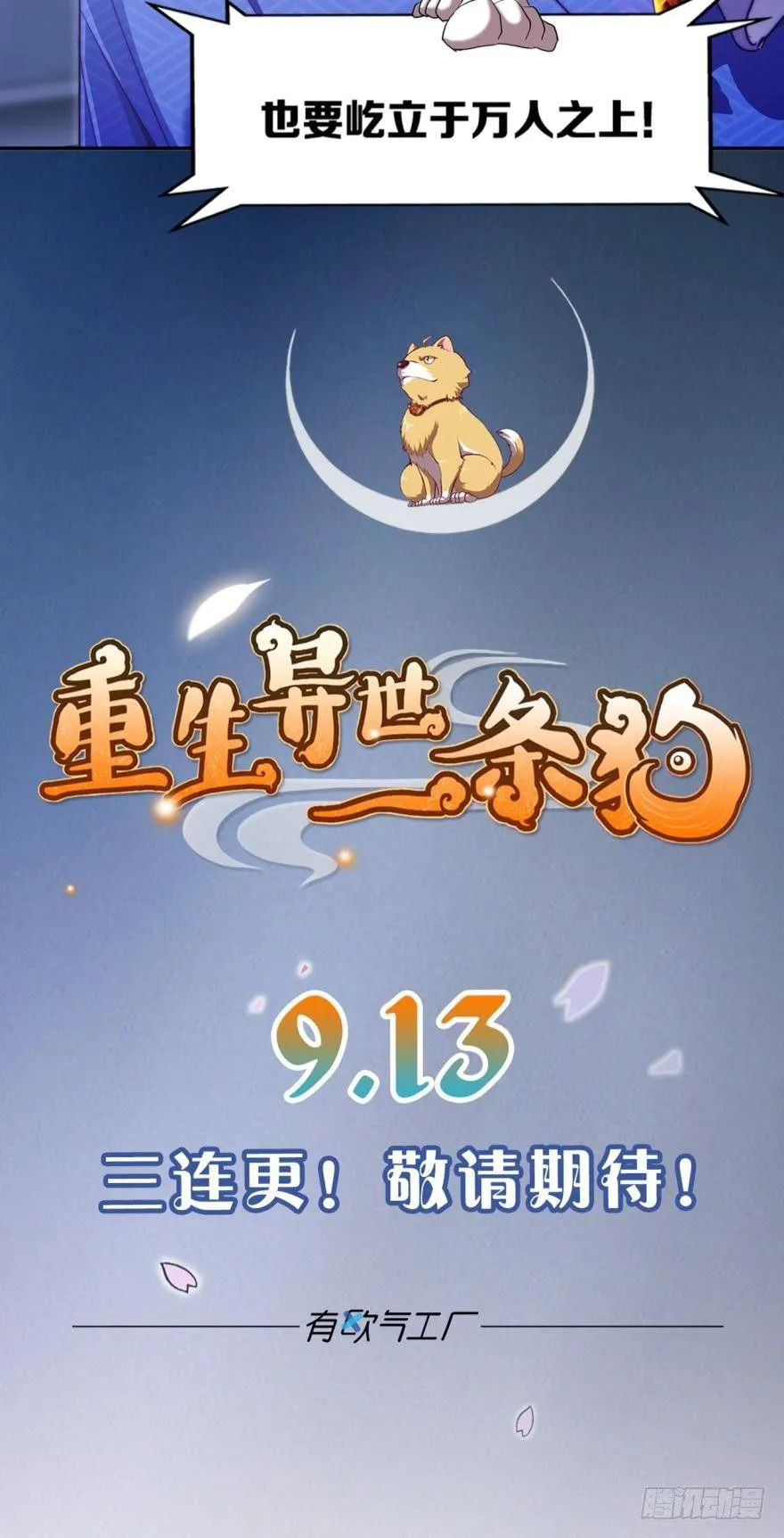 12 智绝天下铁狼宗 第42页