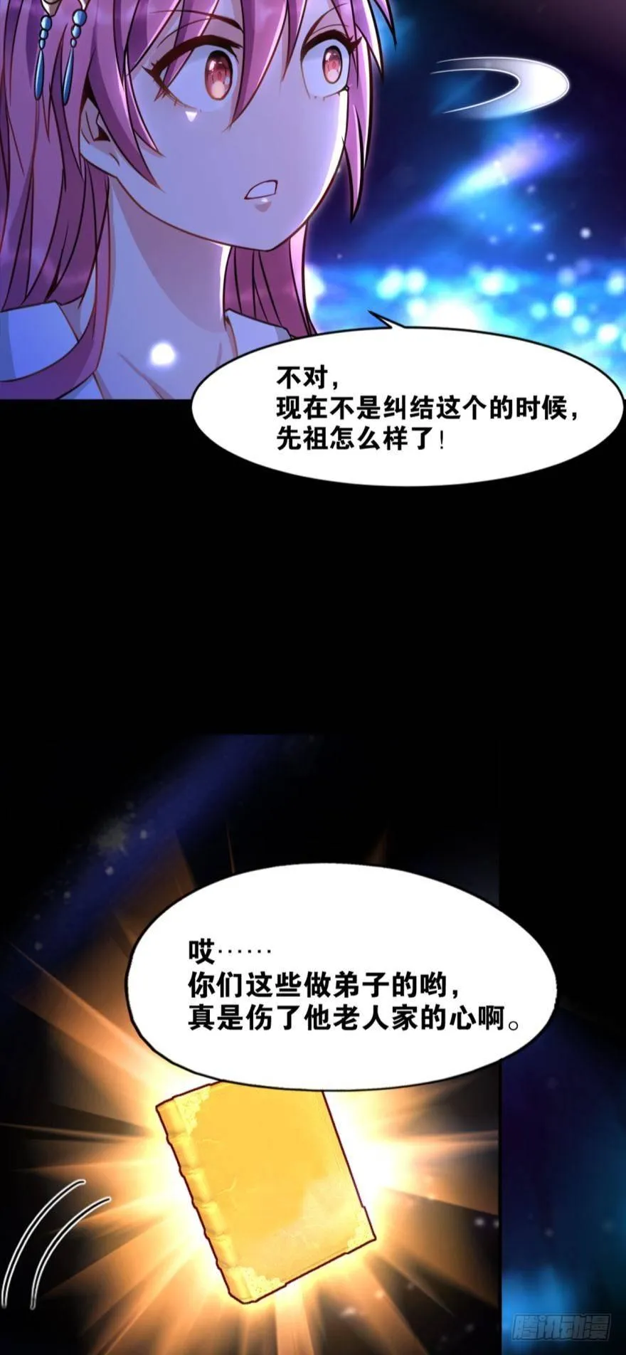 14 知识就是力量 第4页